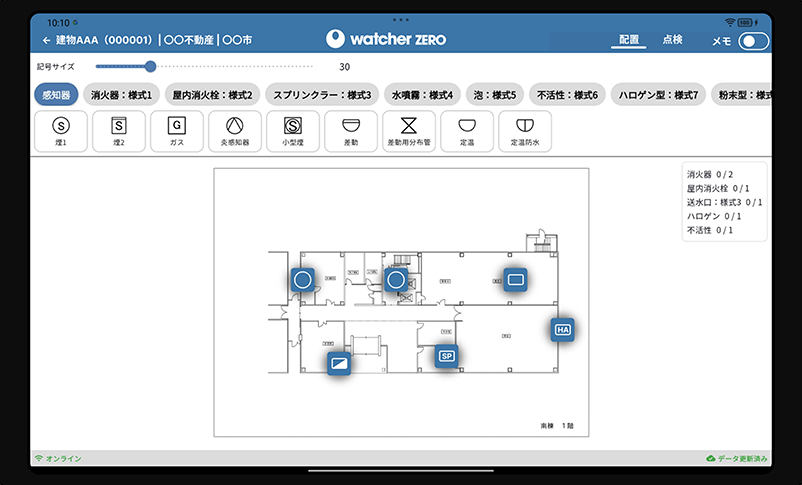 ウオッチャゼロ